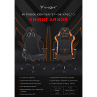 Knight Armor (черный/оранжевый) Image #25