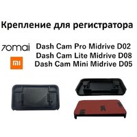 70mai Dash Cam Lite Midrive D08 / Mini Midrive D05 держатель на лобовое стекло Image #1