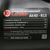 Калибр AK40-R15 Image #9