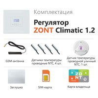 Zont Climatic 1.2 Image #3