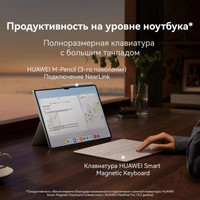 Huawei MatePad Pro 13.2" PCE-W29 Wi-Fi 12GB/256GB (черный) Image #13