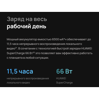 Huawei MatePad Pro 11" GOT-W29 8GB/256GB (черный) Image #10