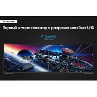 Samsung Odyssey Neo G9 LS57CG952NIXCI Image #6