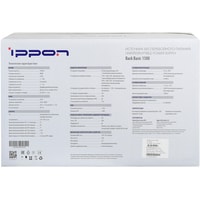 IPPON Back Basic 1500 Image #13