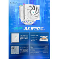 DeepCool AK620 Digital WH R-AK620-WHADMN-G Image #10