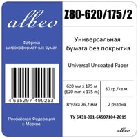 Albeo Engineer 620 мм x 175 м 80 г/м2 Z80-620/175/2 Image #3