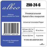 Albeo Engineer 610 мм x 45.7 м 90 г/м2 Z90-24-6 Image #3