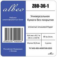 Albeo Engineer 914 мм x 45.7 м 80 г/м2 Z80-36-1 Image #3