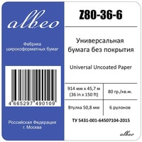 Albeo Engineer 914 мм x 45.7 м 80 г/м2 Z80-36-6 Image #3