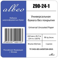 Albeo Engineer 610 мм x 45.7 м 90 г/м2 Z90-24-1 Image #3