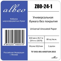 Albeo Engineer 610 мм x 45.7 м 80 г/м2 Z80-24-1 Image #3