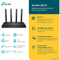 Wi-Fi роутер TP-Link Archer AX12 - Изображение №4 — Chaika Market