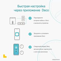 Wi-Fi система TP-Link Deco S7 (3 шт) - Изображение №3 — Chaika Market