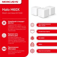 Mercusys Halo H60X (3 шт) Image #3