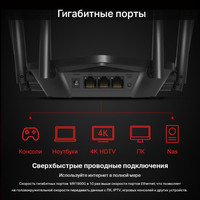 Mercusys MR1900G Image #6