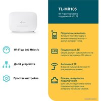 TP-Link TL-MR105 Image #5