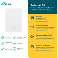 TP-Link Archer Air E5 AX3000 Image #4