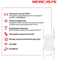 Mercusys ME50G Image #3