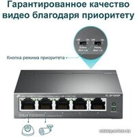 TP-Link TL-SF1005P V2 Image #8
