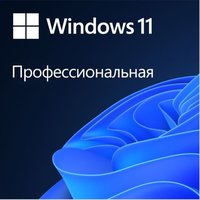 Microsoft Windows 11 Pro Rus 64bit DVD 1pk DSP OEI (FQC-10547)