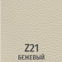 UTFC Изо CH (Z21/бежевый) Image #2
