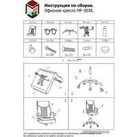 Меб-ФФ MF-3038 (бежевый) Image #6