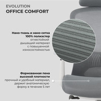 Evolution Office Comfort (черный) Image #19