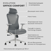 Evolution Office Comfort (черный) Image #14