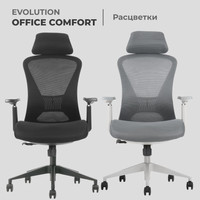 Evolution Office Comfort (черный) Image #20
