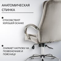 Mio Tesoro Тероль AF-C7681V (серый) Image #7