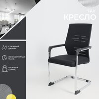 AksHome TAX (сетка/ткань, черный/хром) Image #2