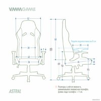 Игровое (геймерское) кресло VMMGame Astral OT-B23-VRRD (велюр красный) - Изображение №10 — Chaika Market