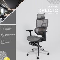 AksHome Enigma (сетка, серый/алюминий с подставкой) Image #2