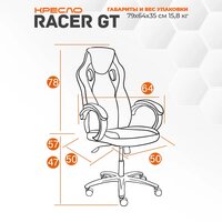 TetChair Racer Gt кожзам/ткань (металлик/синий) Image #6