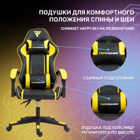 TopChairs Shadow GF-8079 (черно-желтый) Image #8