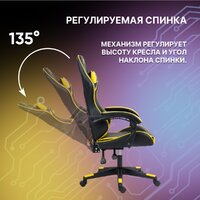 TopChairs Shadow GF-8079 (черно-желтый) Image #12