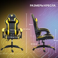 TopChairs Shadow GF-8079 (черно-желтый) Image #9