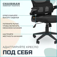 CHAIRMAN CH630 (черный) Image #6