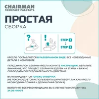 CHAIRMAN CH630 (черный) Image #10