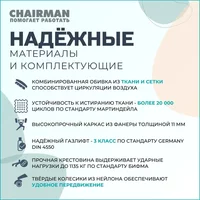 CHAIRMAN CH630 (черный) Image #11
