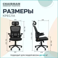 CHAIRMAN CH630 (черный) Image #8