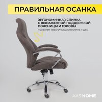 AksHome Mastif (ткань, темно-коричневый) Image #6