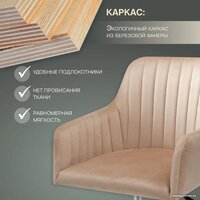 Офисное кресло AMI Босс (бежевый) - Изображение №12 — Chaika Market