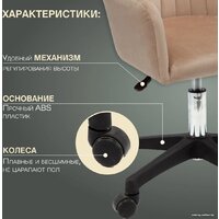 Офисное кресло AMI Босс (бежевый) - Изображение №13 — Chaika Market