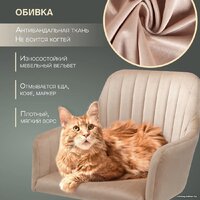 Офисное кресло AMI Босс (бежевый) - Изображение №14 — Chaika Market