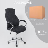 AksHome Mastif (ткань, графит) Image #25