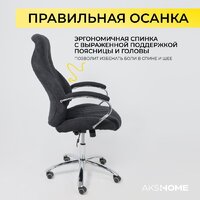AksHome Mastif (ткань, графит) Image #7
