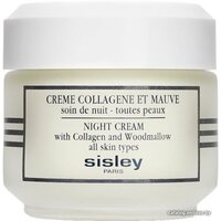 Sisley Ночной крем с коллагеном и мальвой 50 мл