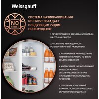 Weissgauff WSBS 500 Inverter NoFrost White Image #11