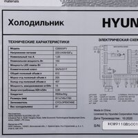 Hyundai CS6503FV Image #22